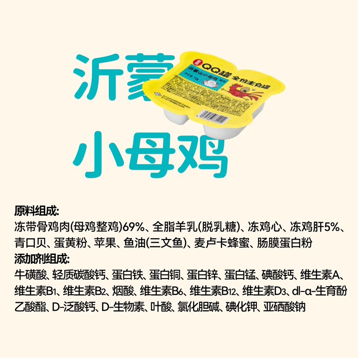 HiCubs🐱QQ Split Cup Wet Food