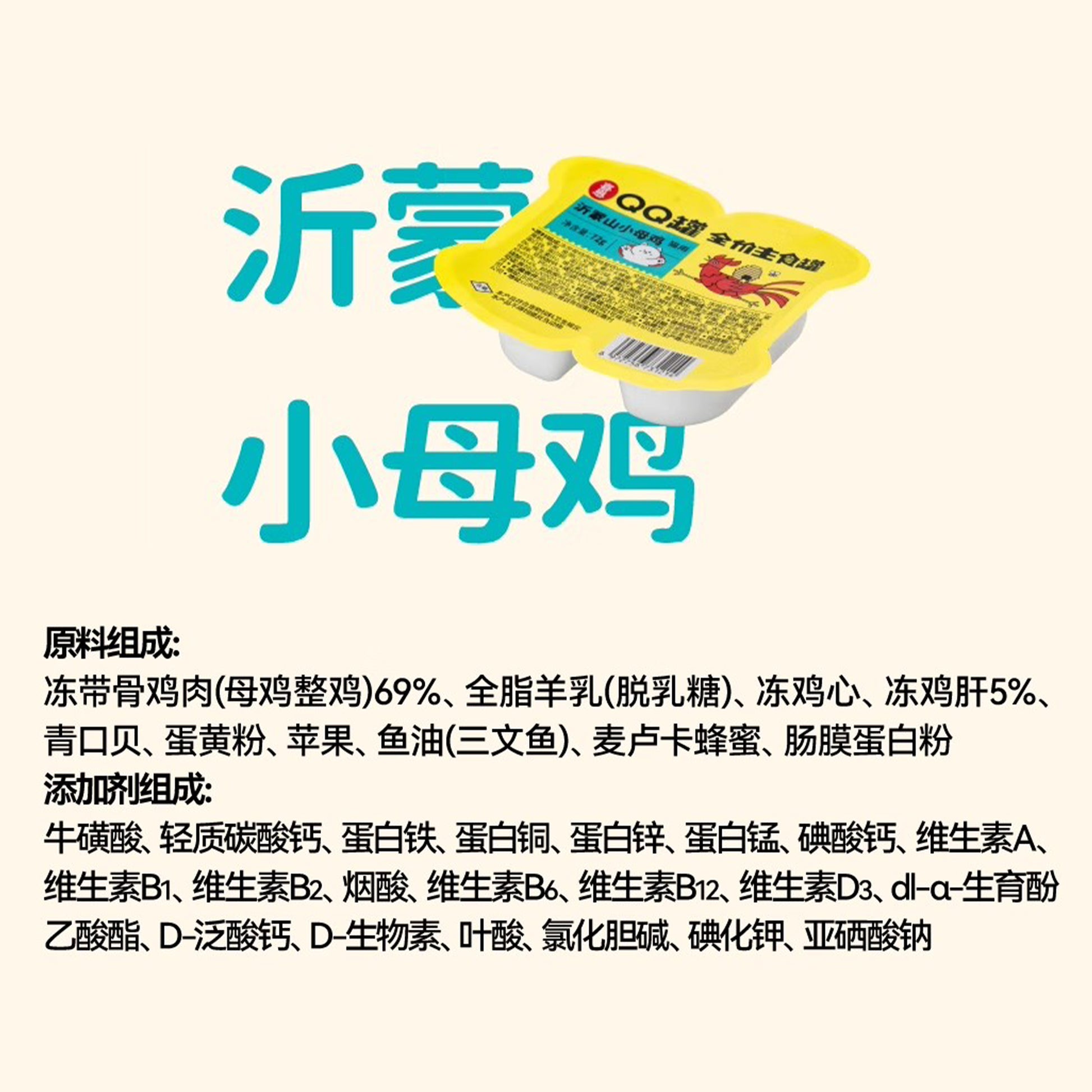 HiCubs🐱QQ Split Cup Wet Food