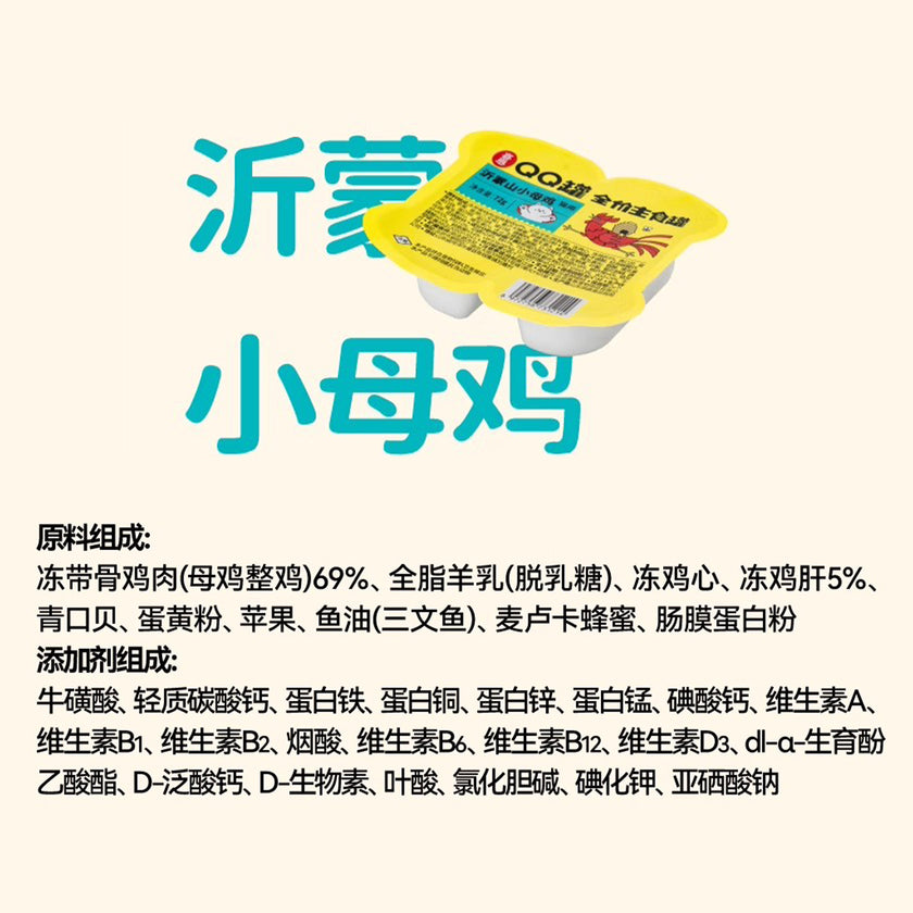 HiCubs🐱QQ Split Cup Wet Food