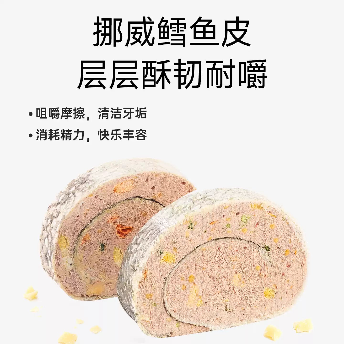 Yee🐶Freeze Dried Cod Skin & Super Veggie Roll 80g