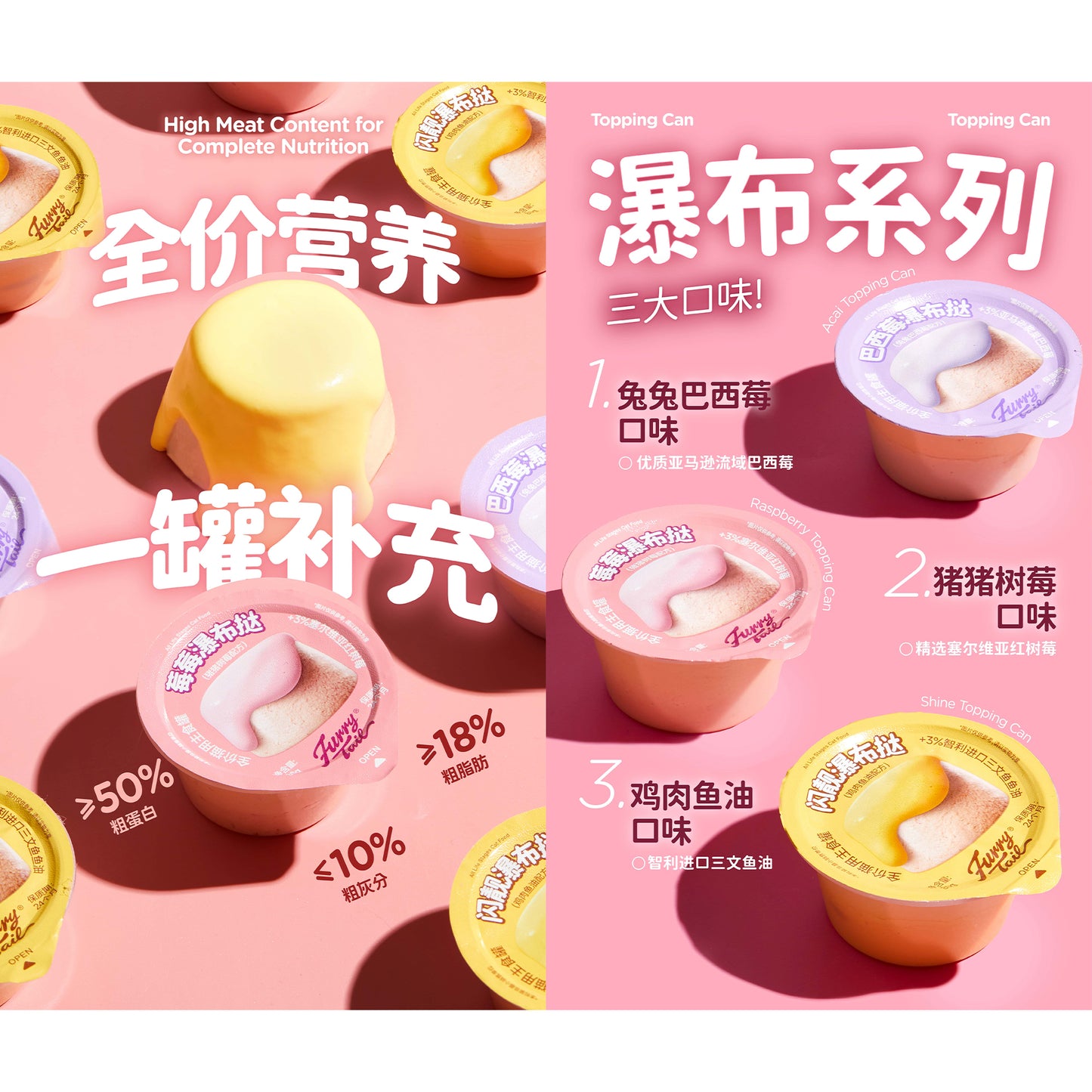 FurryTail🐱Waterfall Tart Complete Wet Food - Chicken Cheese & Fish Oil