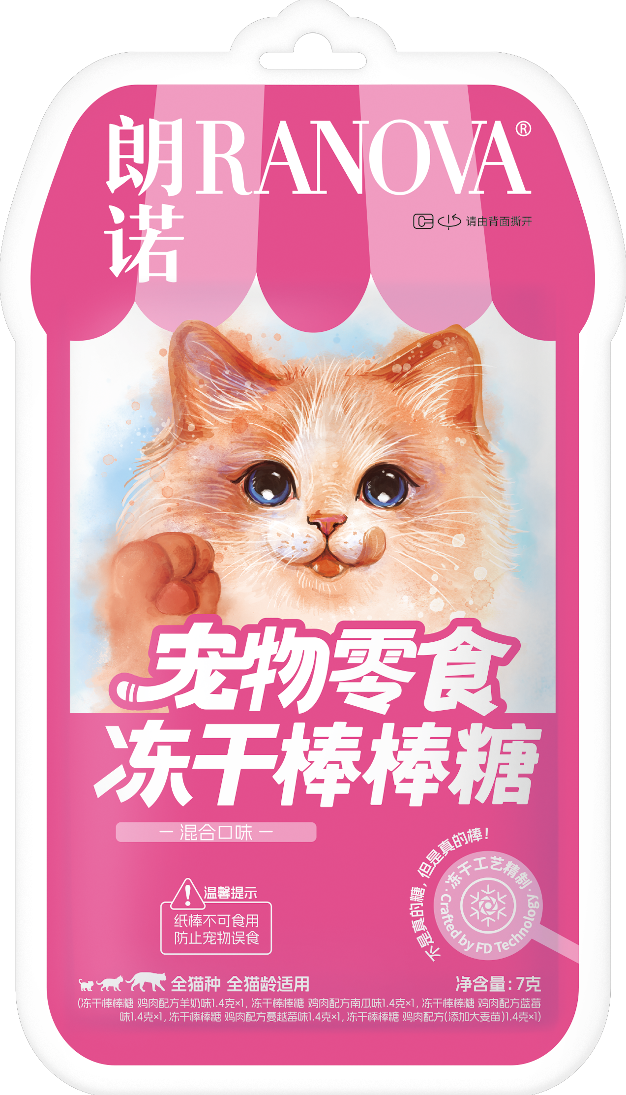 Ranova🐱🐶Freeze Dried Single Ingredient Treats