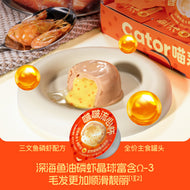 Cator🐱Lava Burst Popping Boba Complete Wet Food Salmon & Krill 65g*2