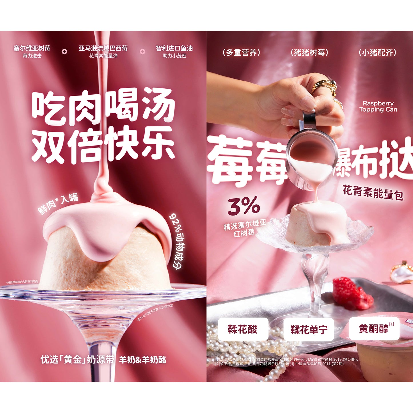 FurryTail🐱Waterfall Tart Complete Wet Food - Chicken Cheese & Fish Oil