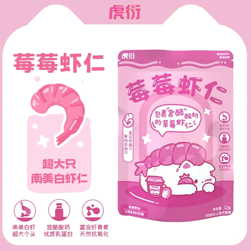 HuYan🐱🐶Freeze-Dried Berry Shrimp 12g