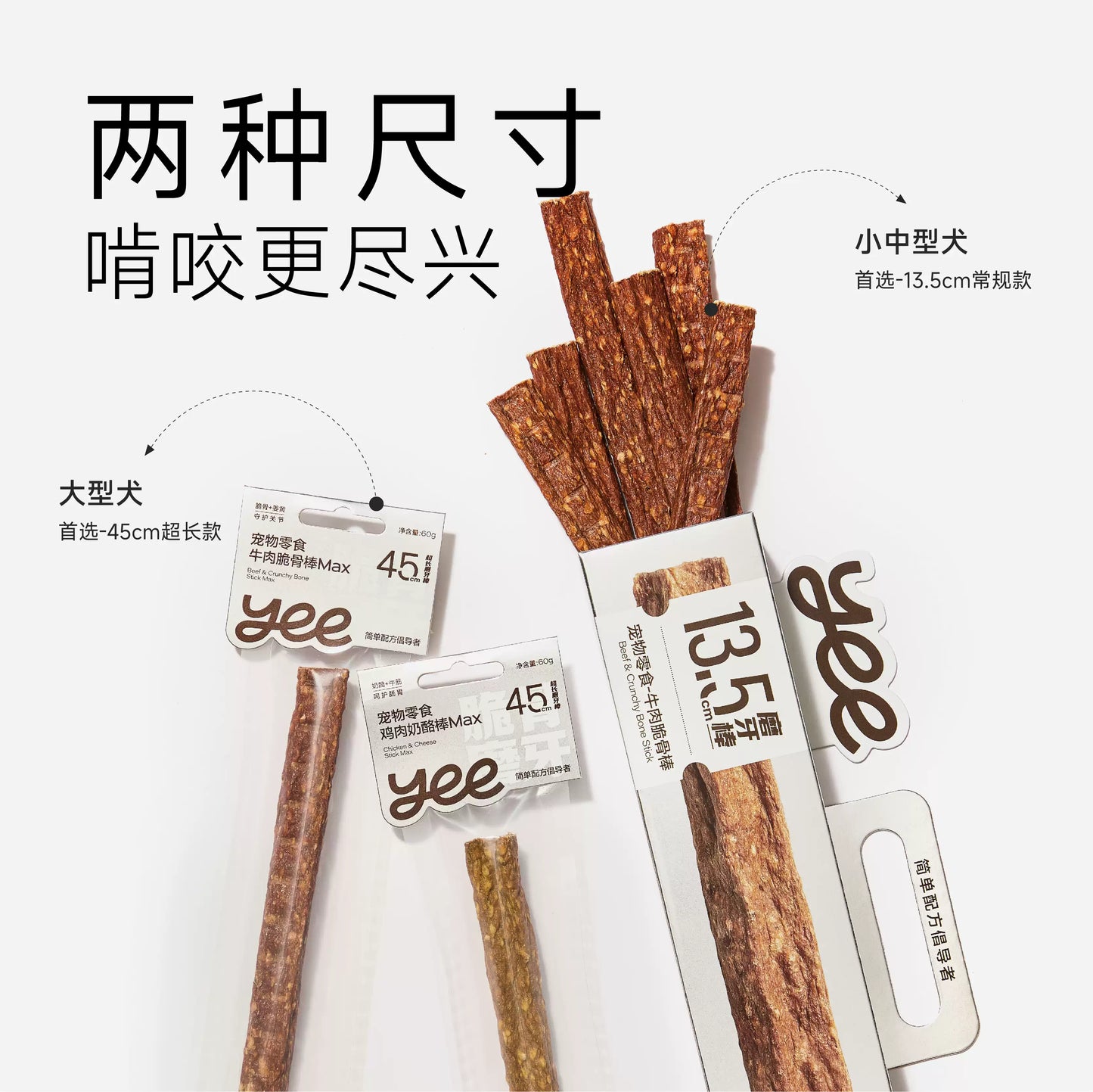 Yee🐶Freeze Dried 13.5cm Beef Tendon Chew Stick 12pc
