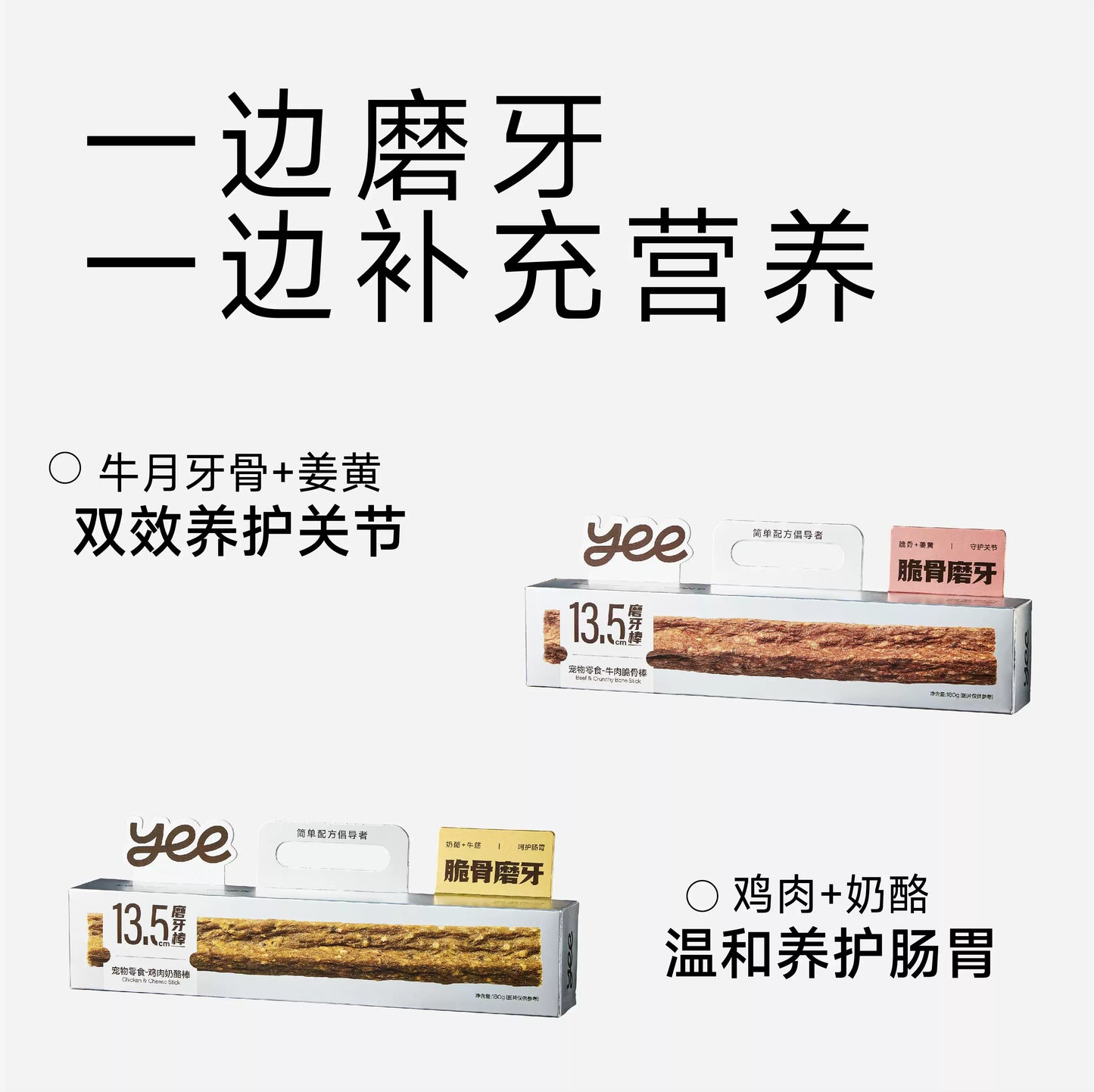Yee🐶Freeze Dried 13.5cm Beef Tendon Chew Stick 12pc