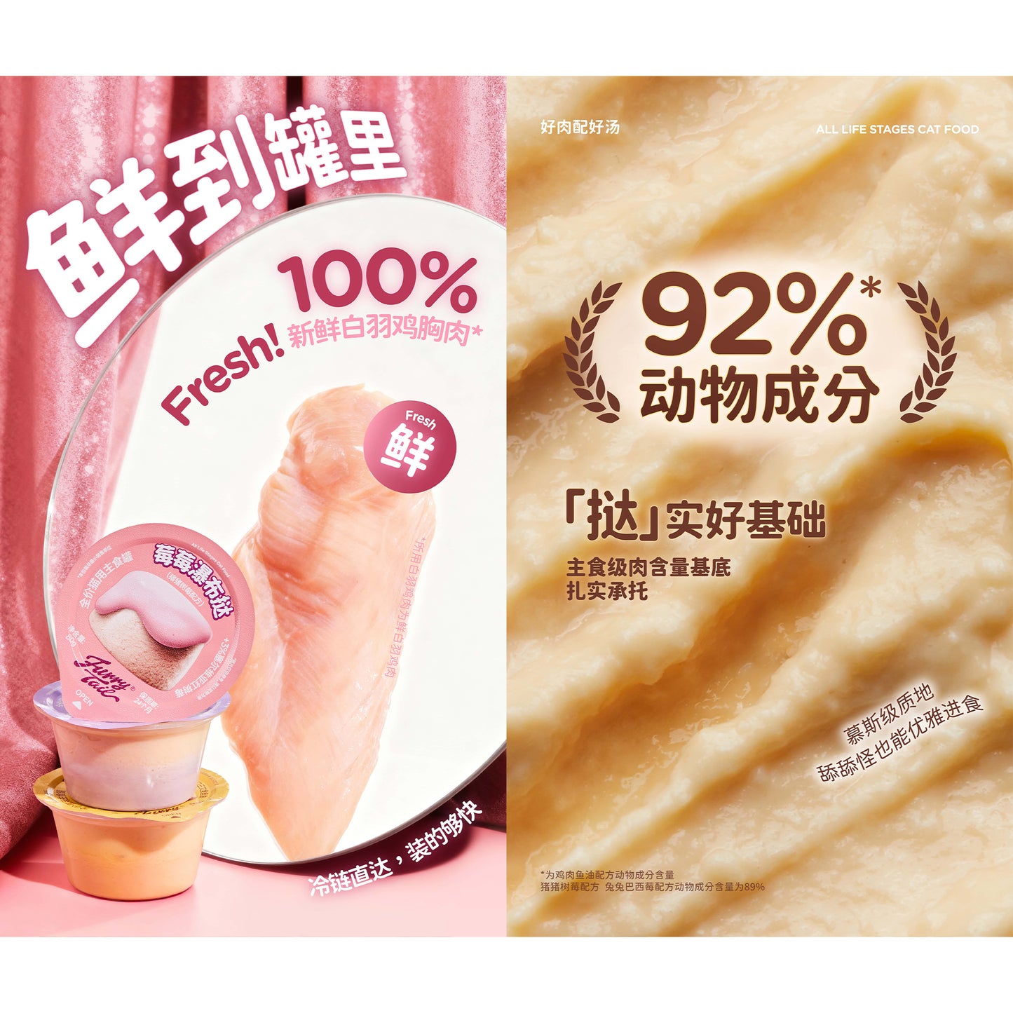 FurryTail🐱Waterfall Tart Complete Wet Food - Chicken Cheese & Fish Oil