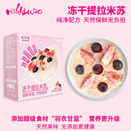 Rabbitoto🐱🐶Freeze Dried Tiramisu Fig & Blueberry 20g