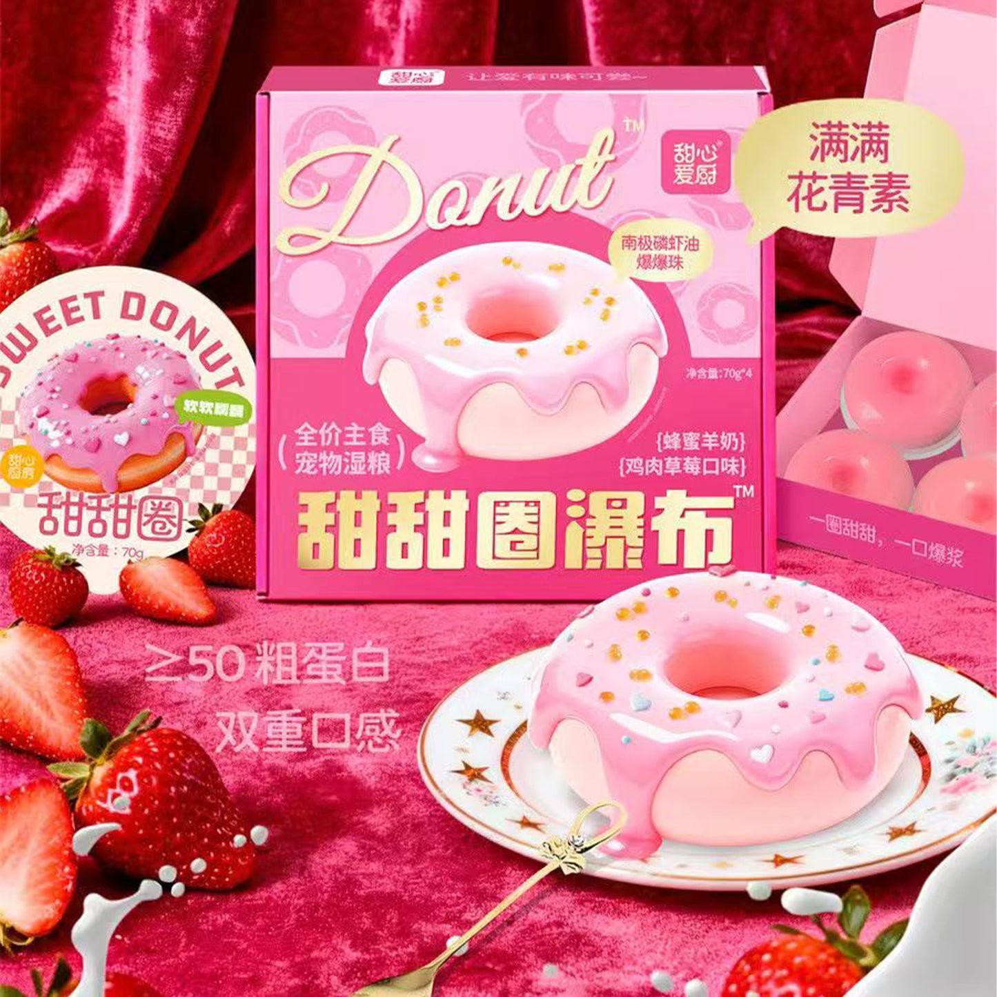 Niya🐱Waterfall Donut Complete Wet Food 70g*4