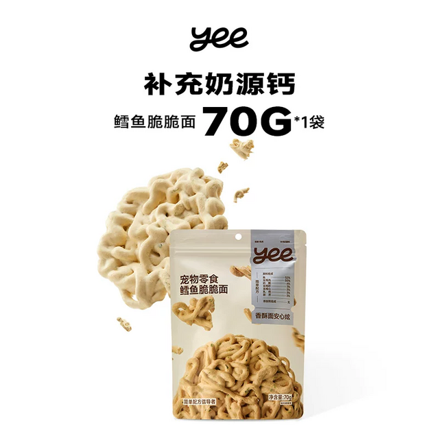 Yee🐱🐶Freeze Dried Cheese & Meat Crispy Noodles 70g