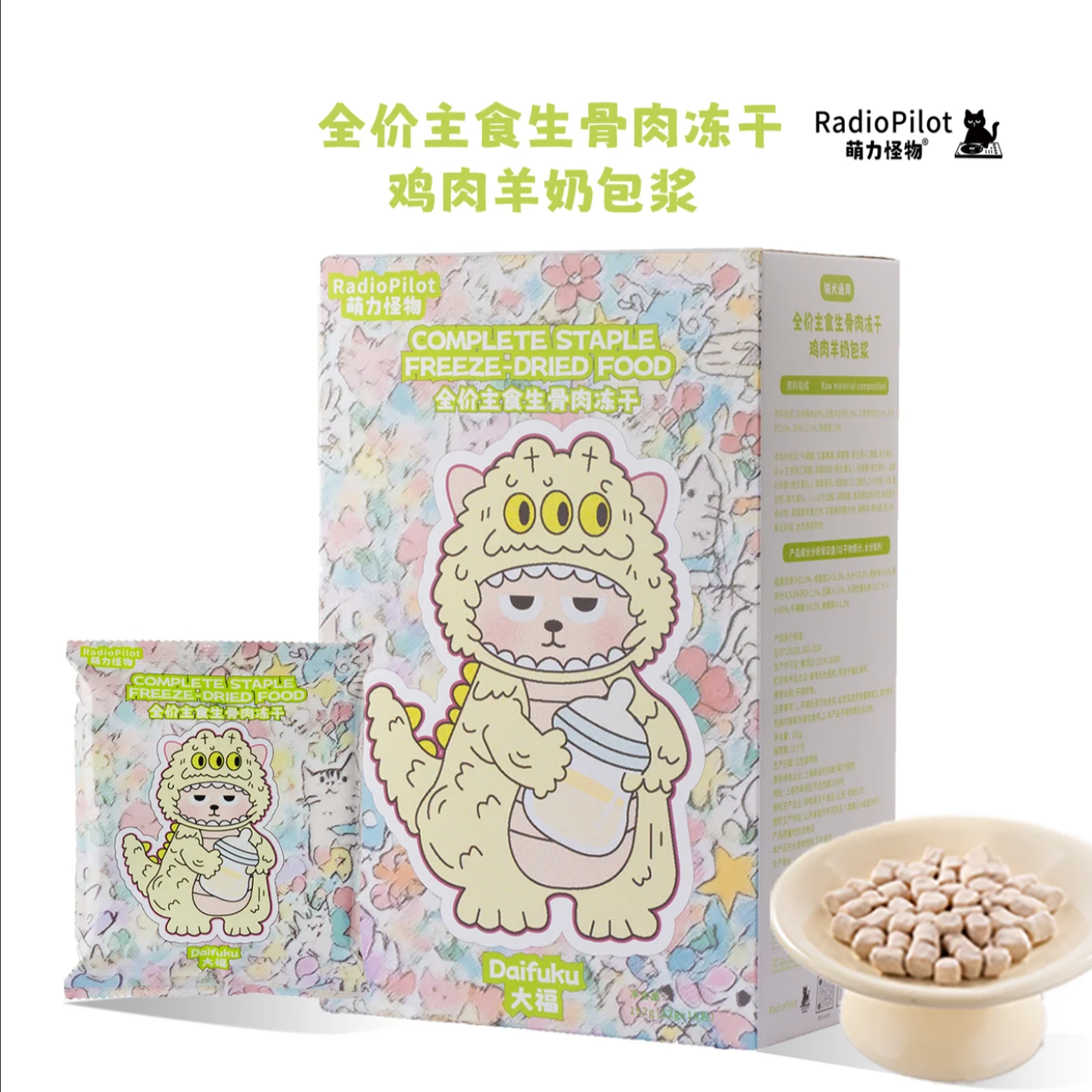 Radiopilot🐱"Daifuku" Goat Milk Coated Chicken Complete Food 192g