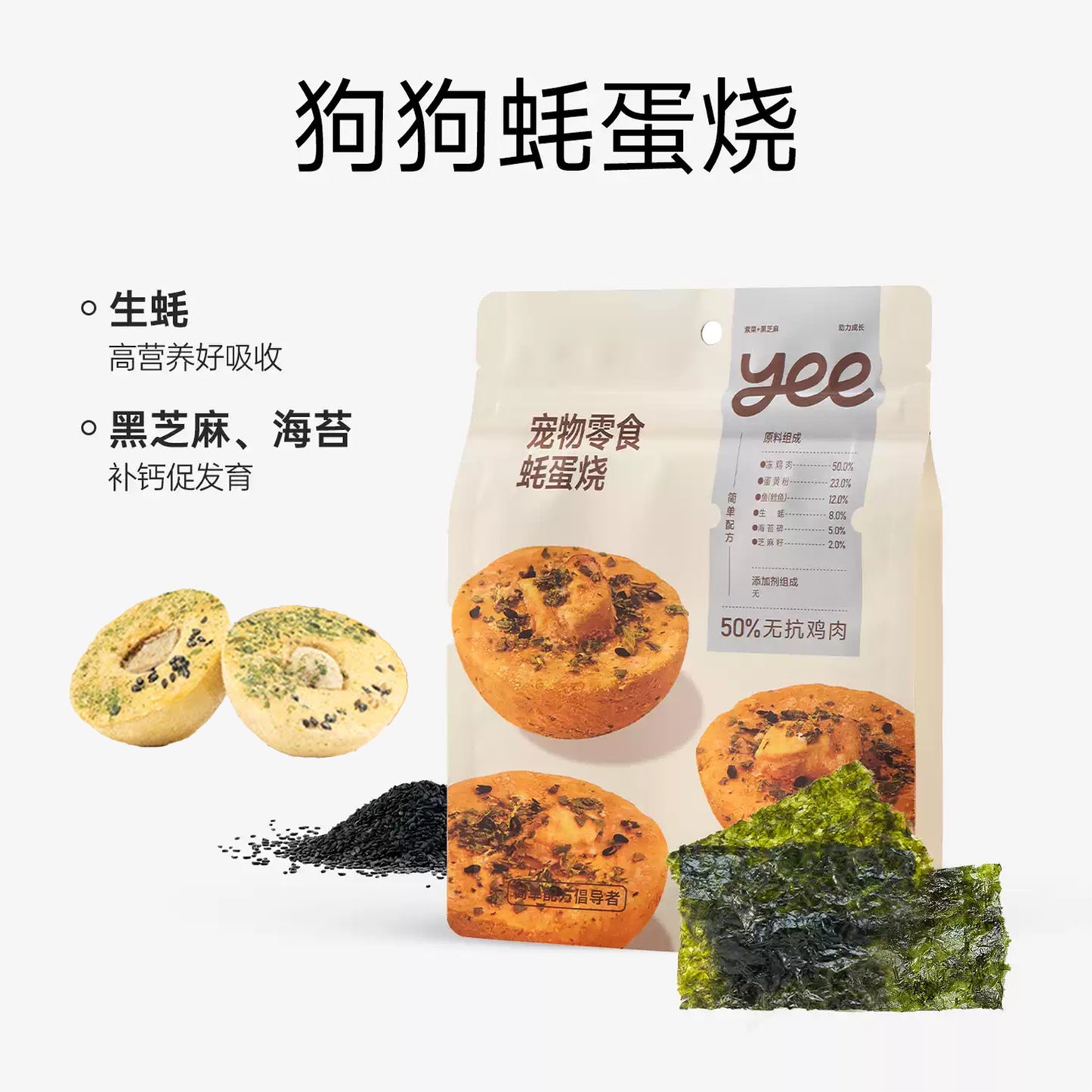 Yee🐶Freeze Dried Egg Yolk Squid & Oyster Grill Takoyaki 80g
