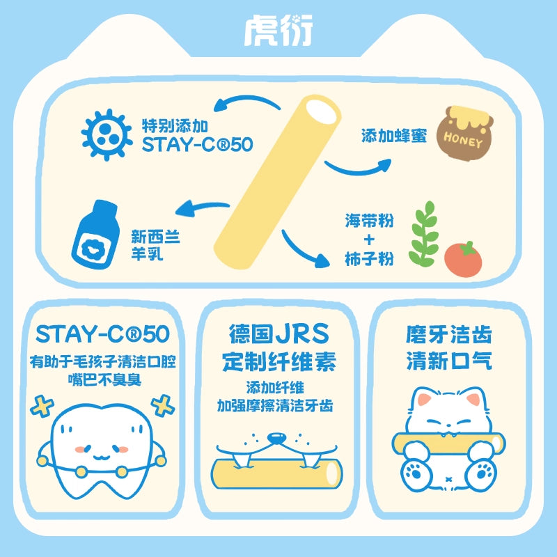 HuYan🐱🐶Freeze-Dried Golden Goat Milk Stick 50g