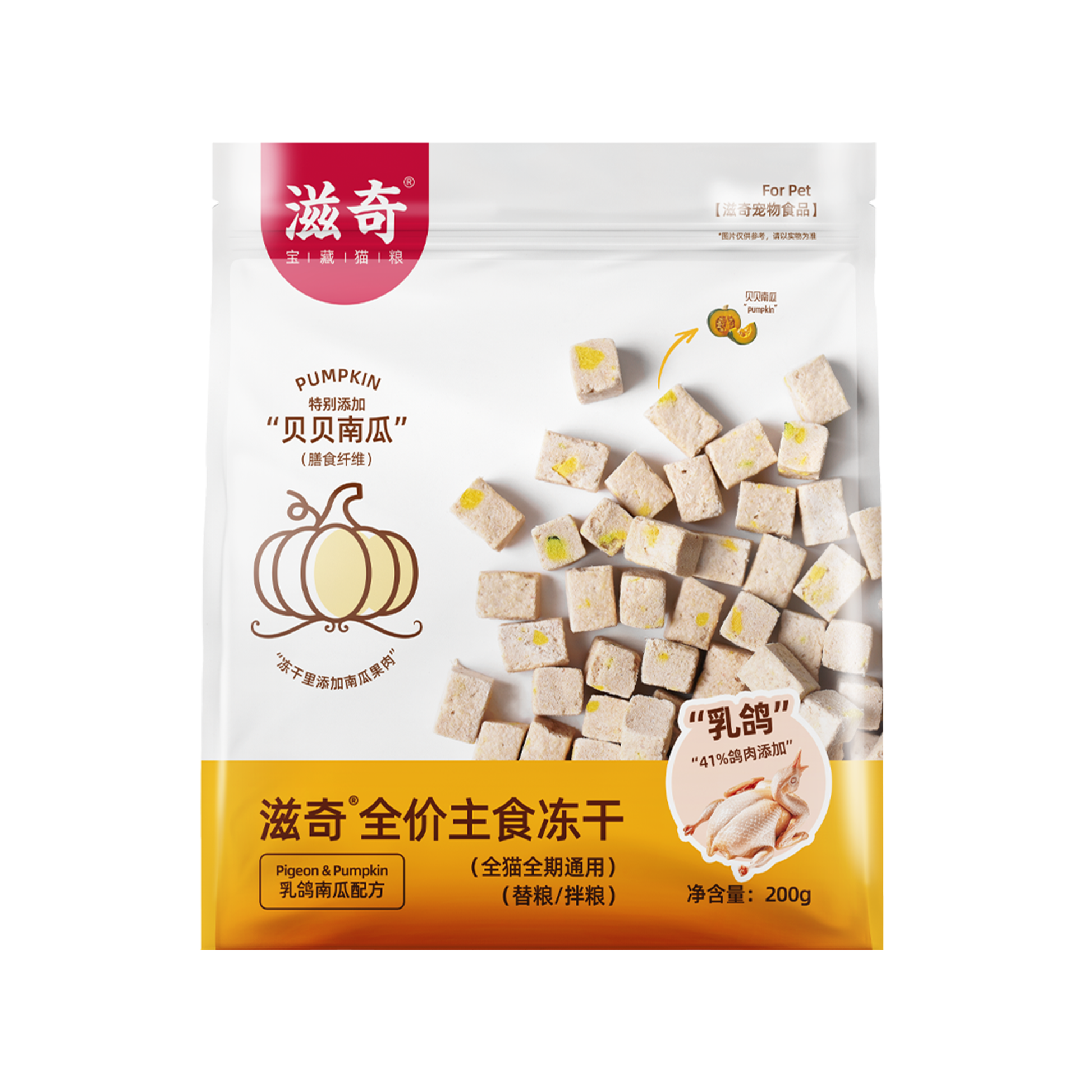 ZIIKY🐱Freeze Dried Complete Food Pigeon & Pumpkin 200g