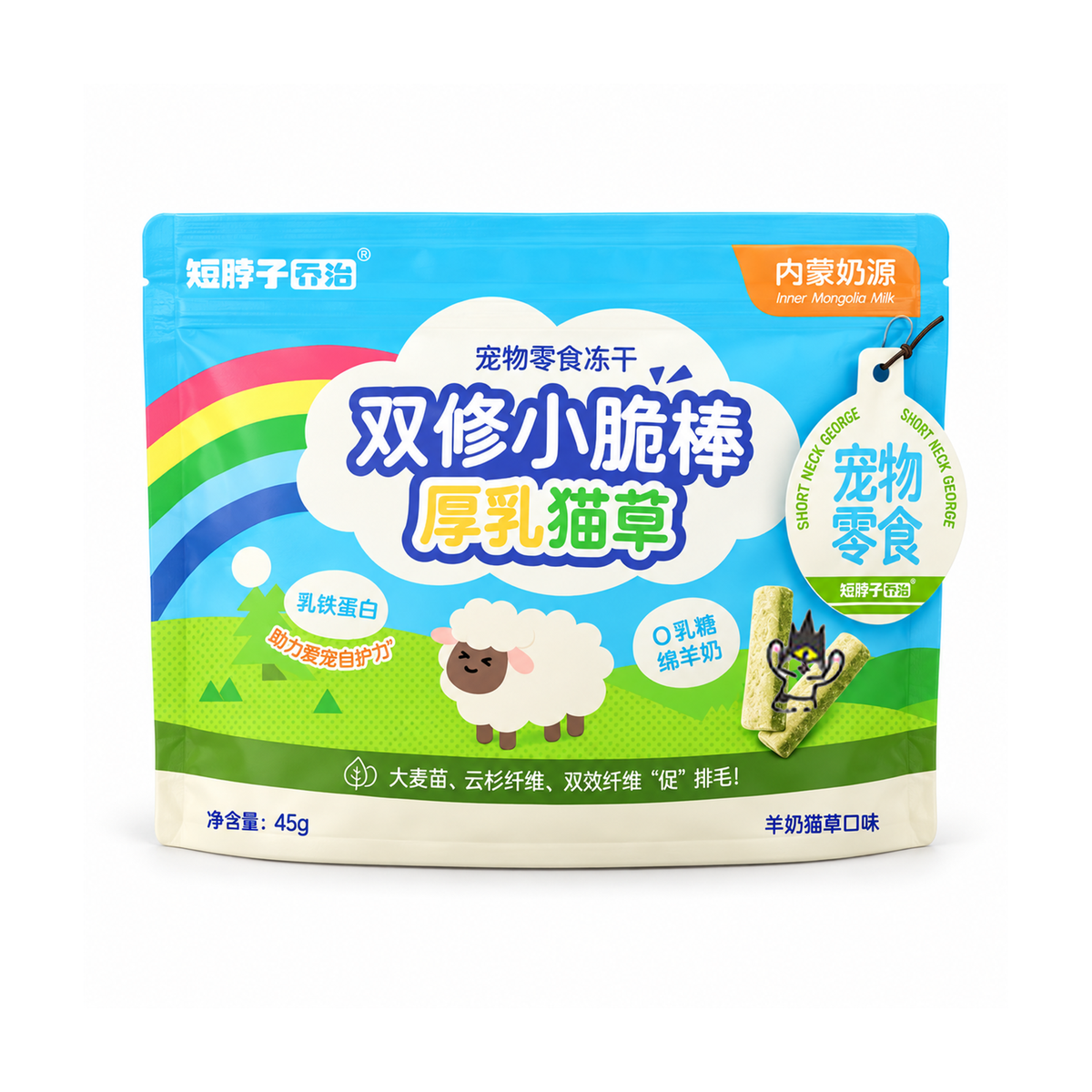 Short Neck George🐱Hairball & Immune Double Layer Chicken & Goat Milk Stick 45g