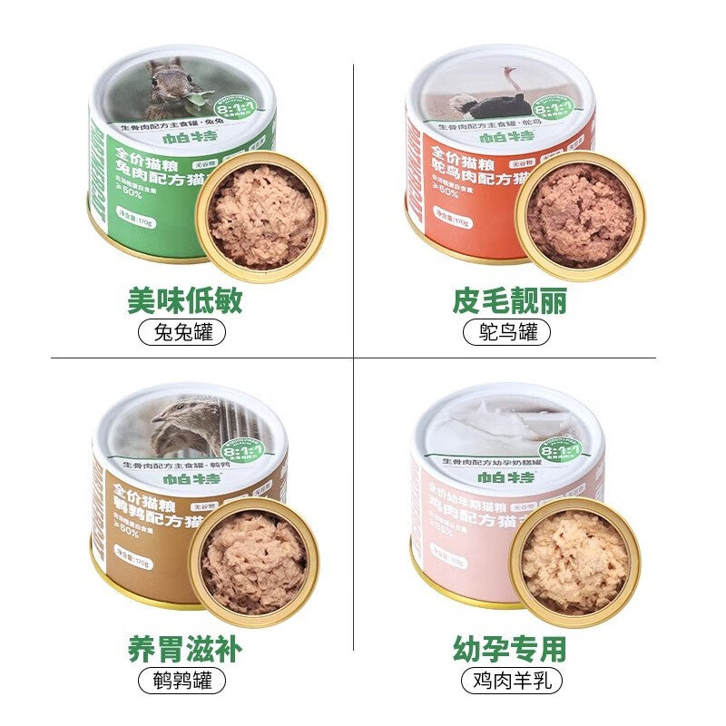 Partner🐱BARF Complete Wet Food Canned 170g