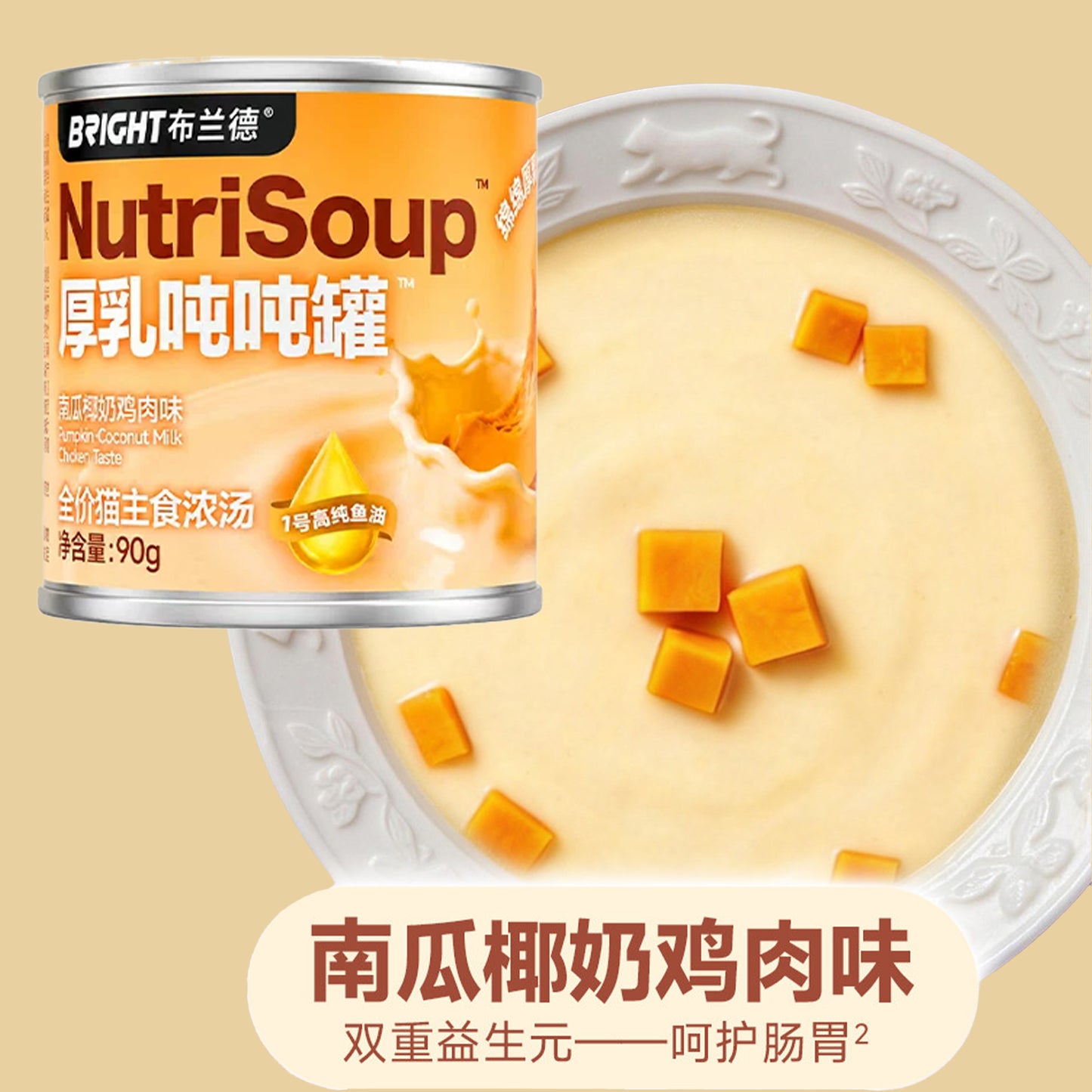 Bright🐱Rich Goat Milk Hydration Complete Meal Thick Broth 90g