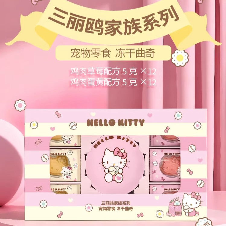 Ranova🐱🐶Sanrio Co-Branding Freeze Dried Strawberry & Egg Yolk Cookie Set 5g*24