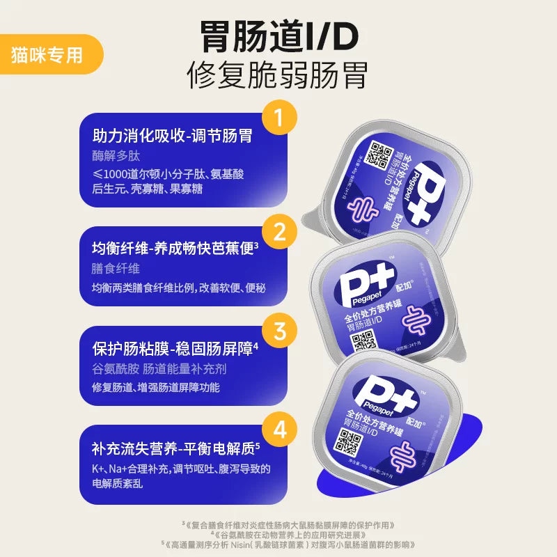 Bright🐱🐶Prescription Diet Complete Wet Food 40g*6