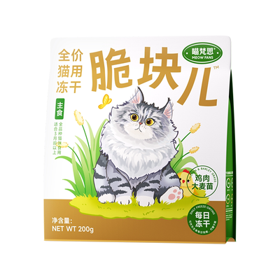 MeowFans🐱New Hairball Relief Crunchy Bites Freeze Dried Complete Food 200g