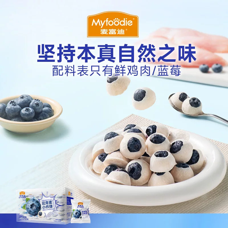 MyFoodie🐱🐶Freeze Dried Anthocyanidin Bomb Chicken & Blueberry Cubes 25pc