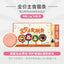 MeowFans🐱Squeeze Stick Complete Recipe Churu 12g*30