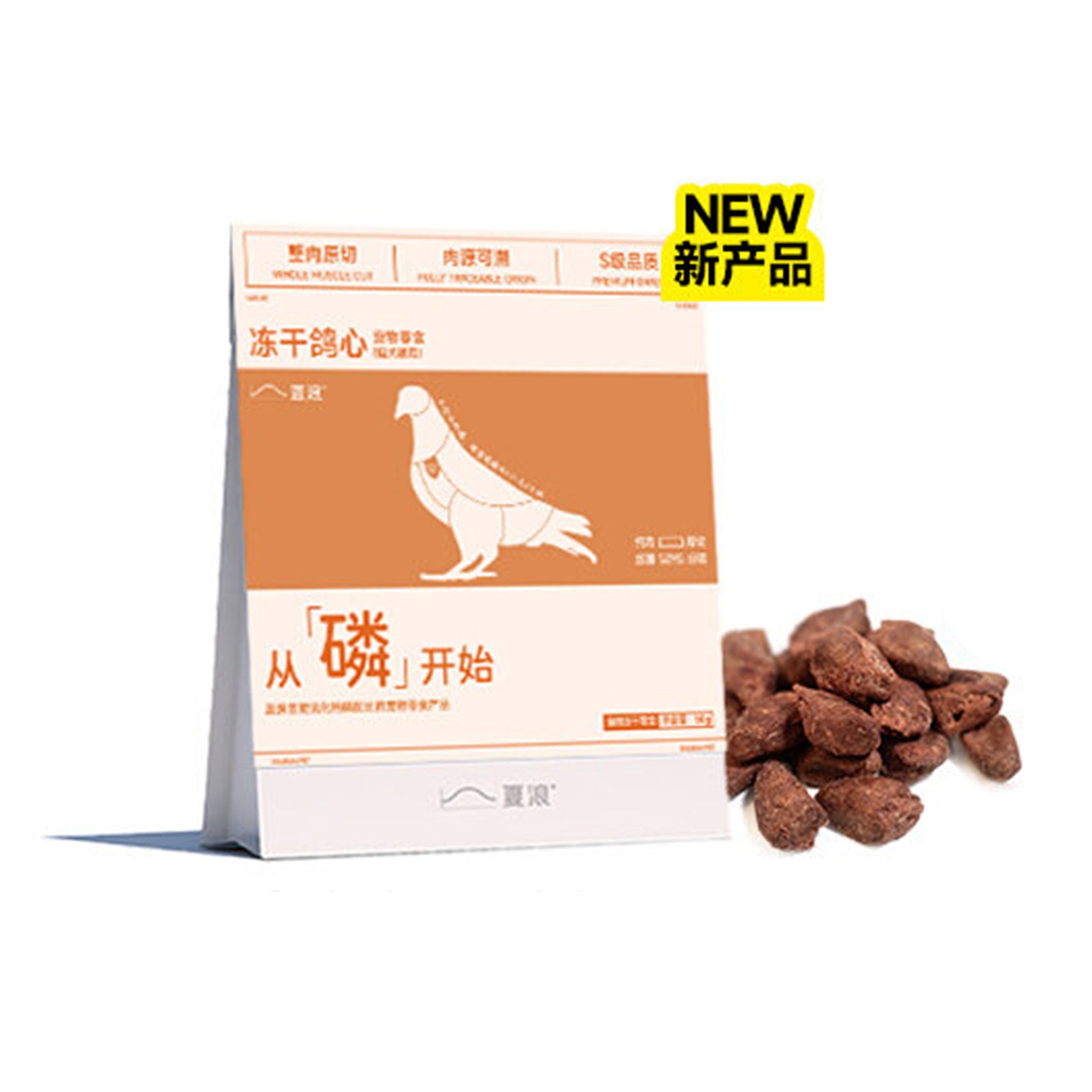 Sharan🐱🐶Freeze Dried Raw Cut Pigeon Heart 50g