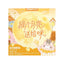 Bright🐱Full Moon Special Limited Collection Box 1.9kg