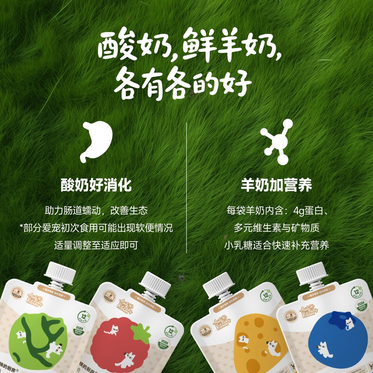 Aunty Helen's🐱🐶Natural Ranch A2-β Raw Milk & Yogurt 80g