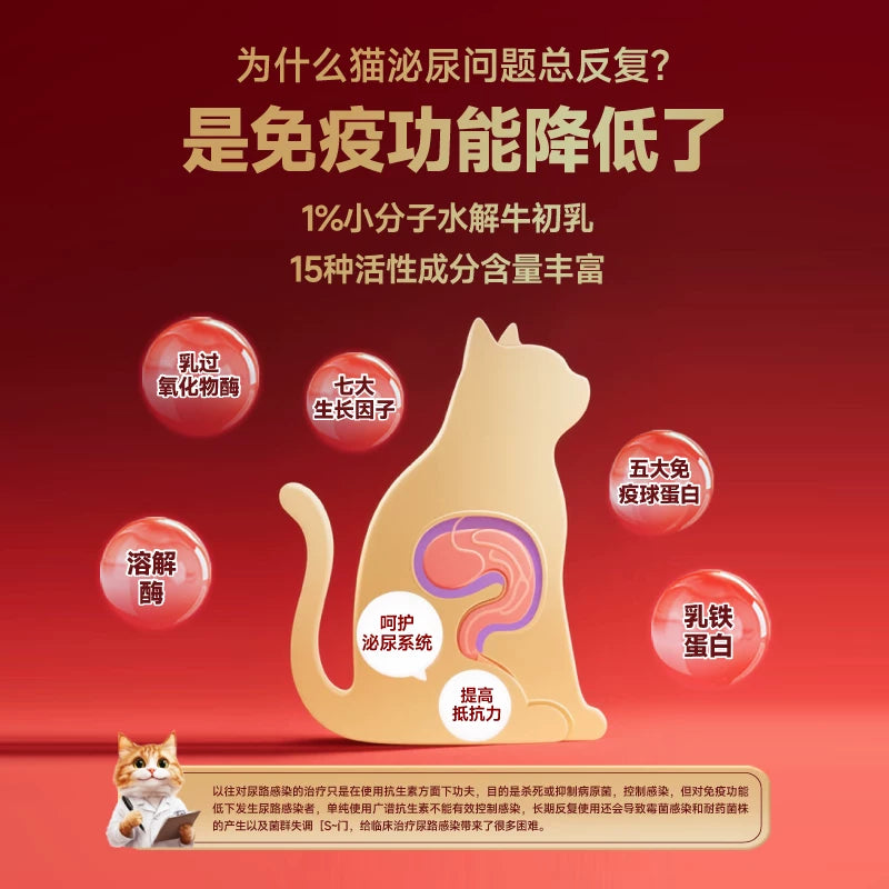 NurseMate🐱Immune Boost Broth 155g