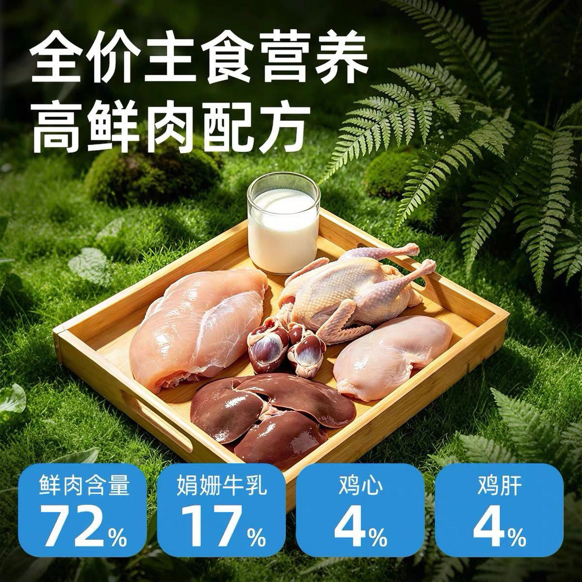 My Own Mountains and Seas🐱Jersey Milk & Lactoferrin Complete Wet Food 45g*6