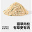CatLab🐱Freeze Dried Cat Grass Egg Yolk & Meat Floss 40g