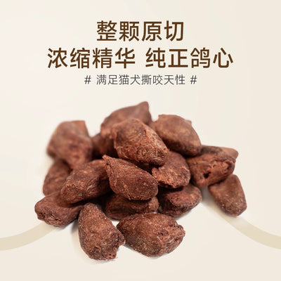 Sharan🐱🐶Freeze Dried Low Phosphorus Raw Cut Pigeon Heart 50g