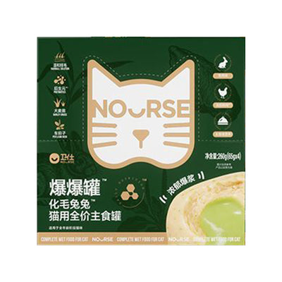 Nourse🐱Hairball Relif Cheese Rabbit & Super Greens Lava Complete Wet Food 65g*4
