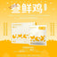HuYan🐱Freeze Dried "3-Delicacy" Chicken & Raw Egg Yolk Complete Meal 100g