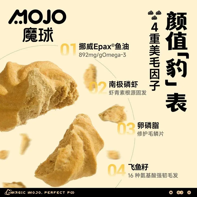 MOJO🐱Freeze Dried Complete Meal Cookie - Skin Care Chicken & Fish Oil 70g