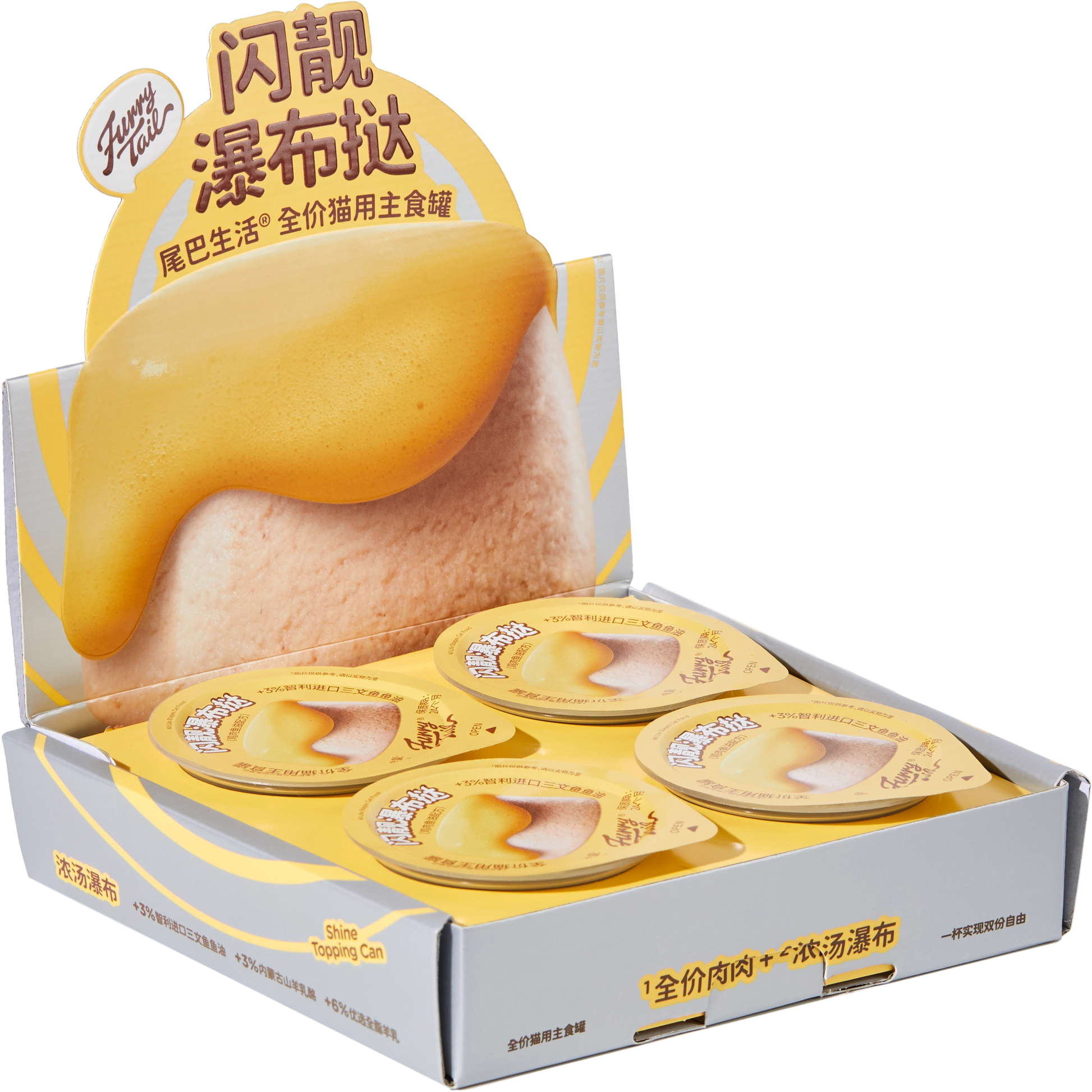 FurryTail🐱Waterfall Tart Complete Wet Food - Chicken Cheese & Fish Oil