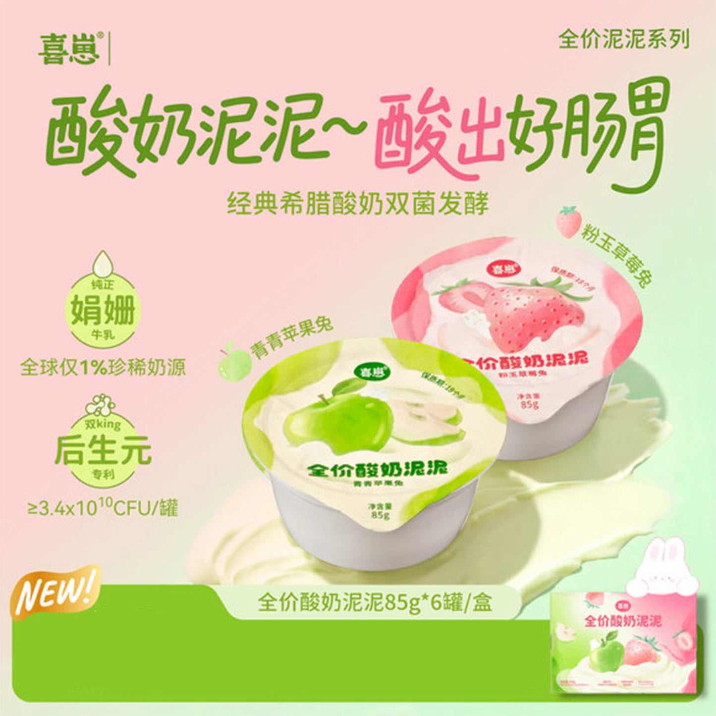 HiCubs🐱Greek Yogurt Dual Probiotics Puree Complete Wet Food 85g*6