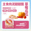 Haki Haki🐱🐶Mousse Donut & Broth Separate Complete Wet Pouch 50g