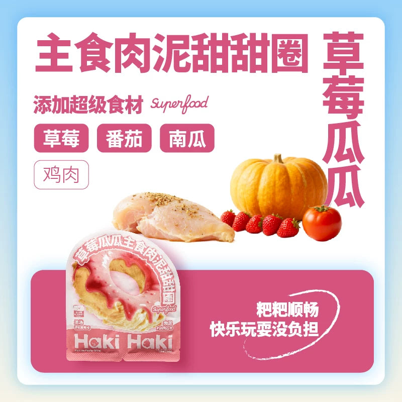Haki Haki🐱🐶Mousse Donut & Broth Separate Complete Wet Pouch 50g