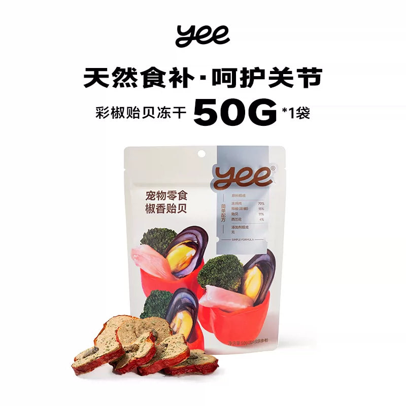 Yee🐶Freeze Dried Green-Lipped Mussel Bell Pepper Roll 50g