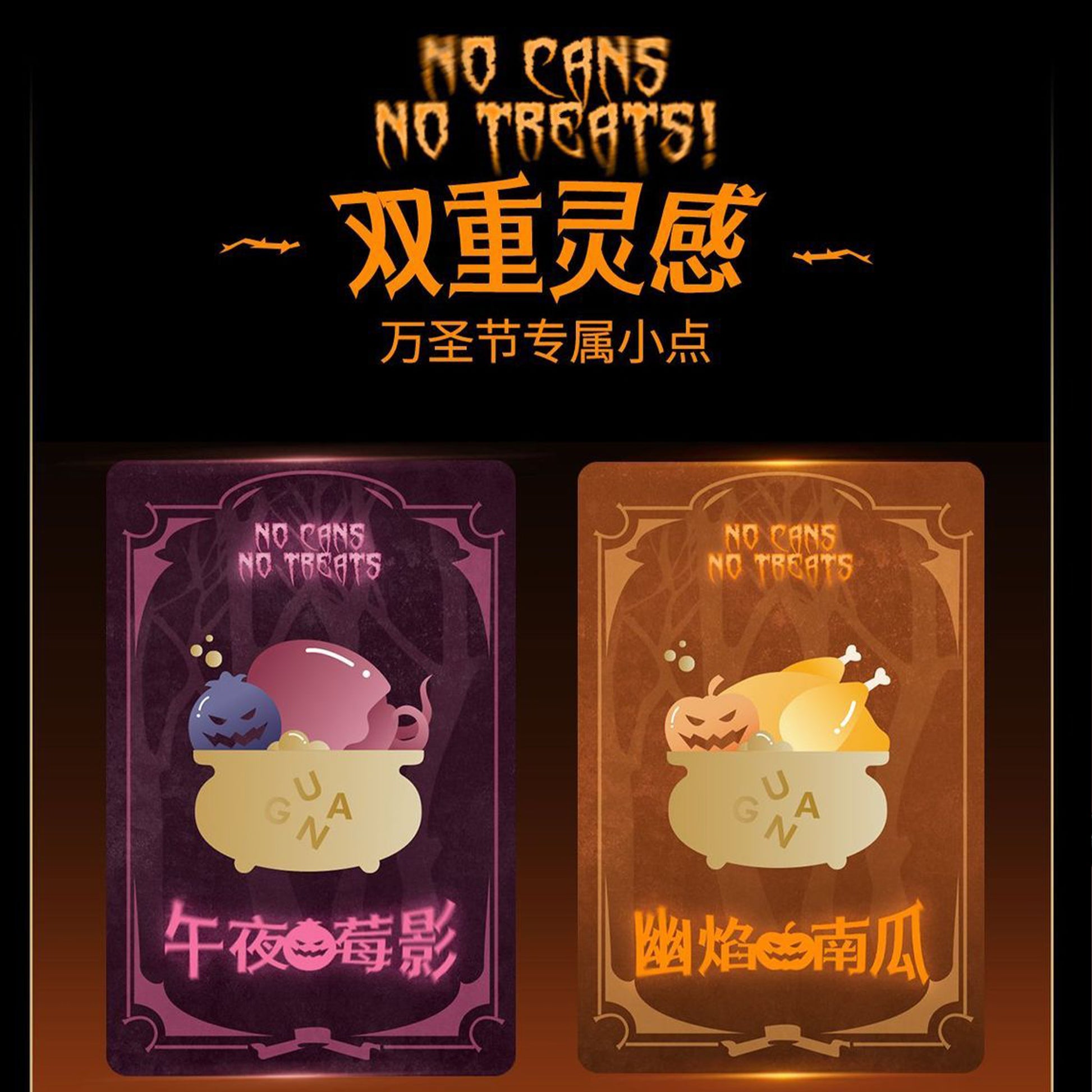 Guan🐱Halloween Limit Complete Wet Food 85g