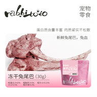Rabbitoto🐱🐶Freeze Dried Rabbit Tails 30g