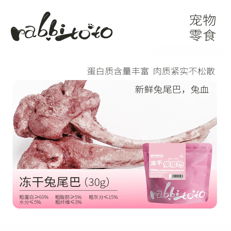 Rabbitoto🐱🐶Freeze Dried Rabbit Tails 30g