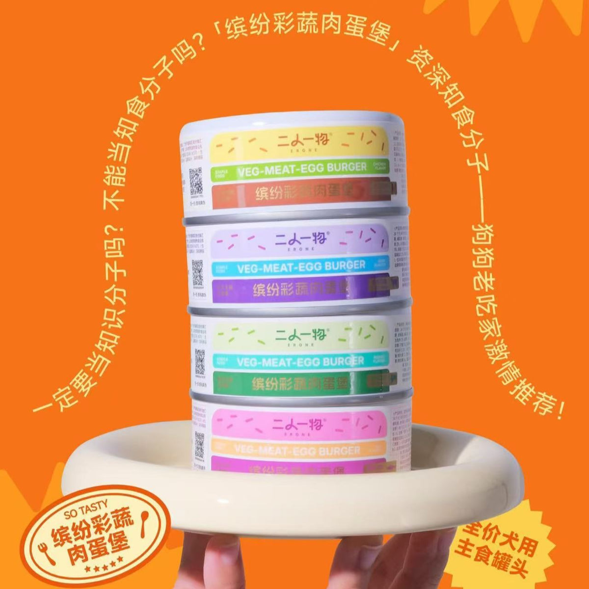 Erone🐶Veg-Meat-Egg-Burger Complete Wet Food 100g
