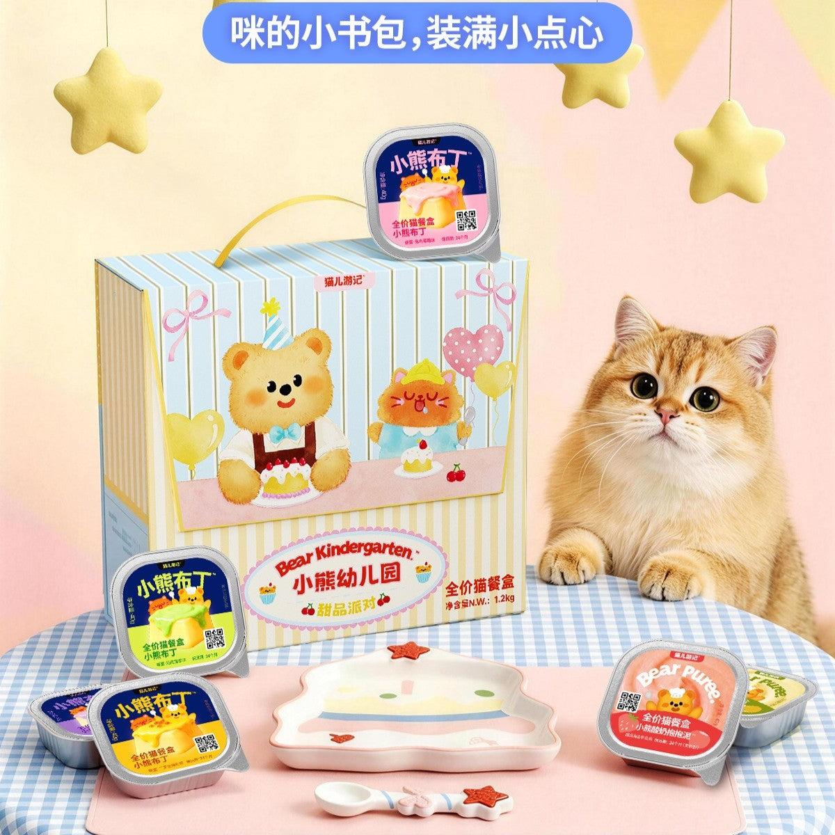 The Cat‘s Travel🐱Bear Kindergarten Limited Dessert Schoolbag With Tableware Box 1.2kg