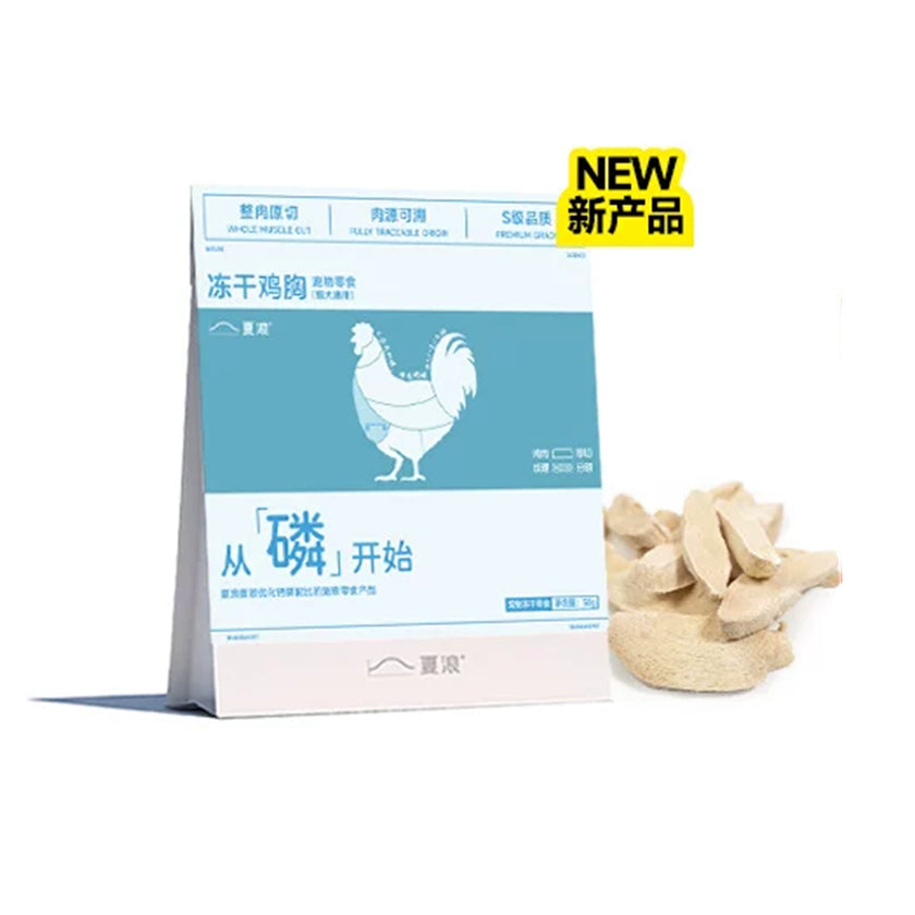 Sharan🐱🐶Freeze Dried Low Phosphorus Raw Cut Chicken Breast 50g