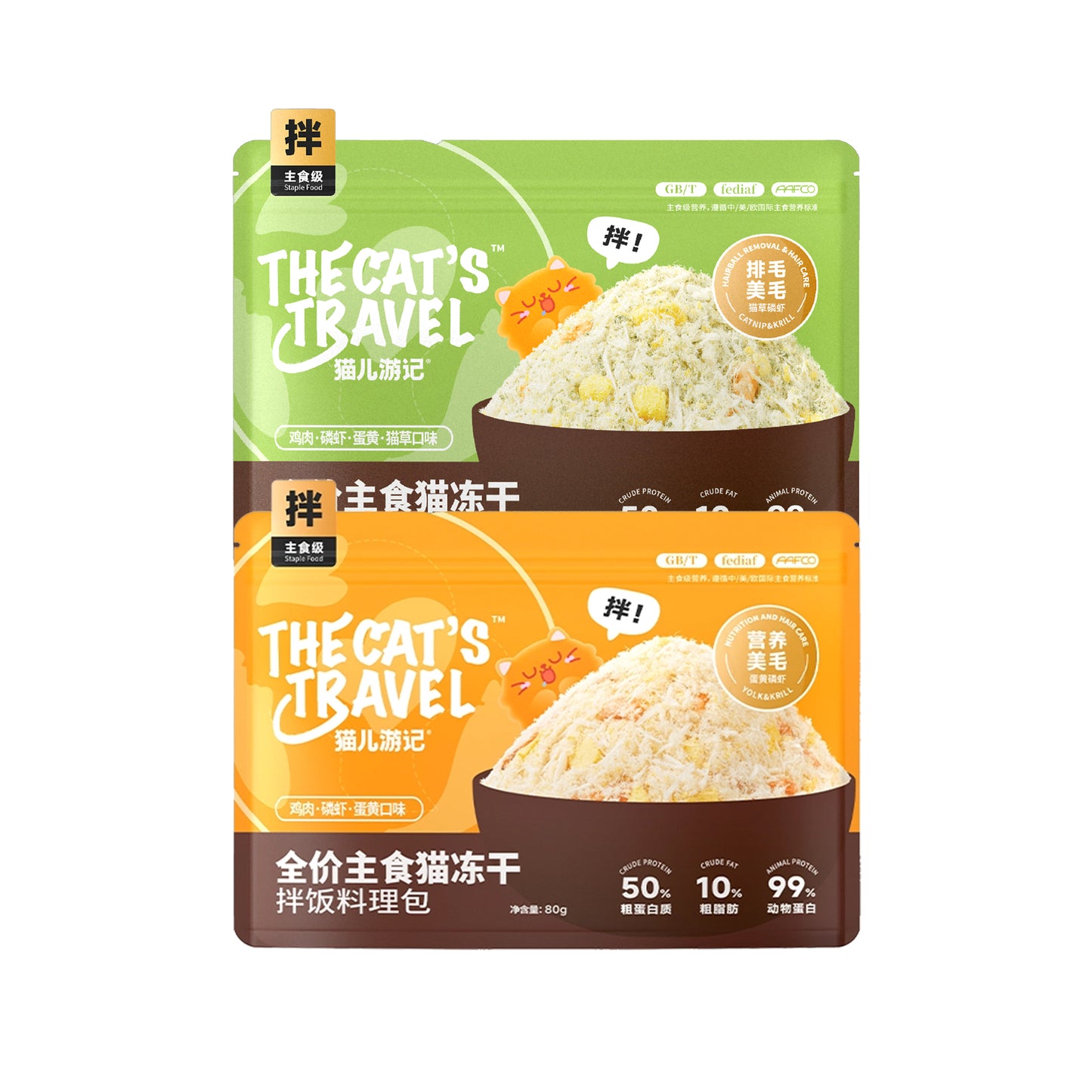 The Cat‘s Travel🐱Meal Recipe Freeze Dried Meat Floss 80g