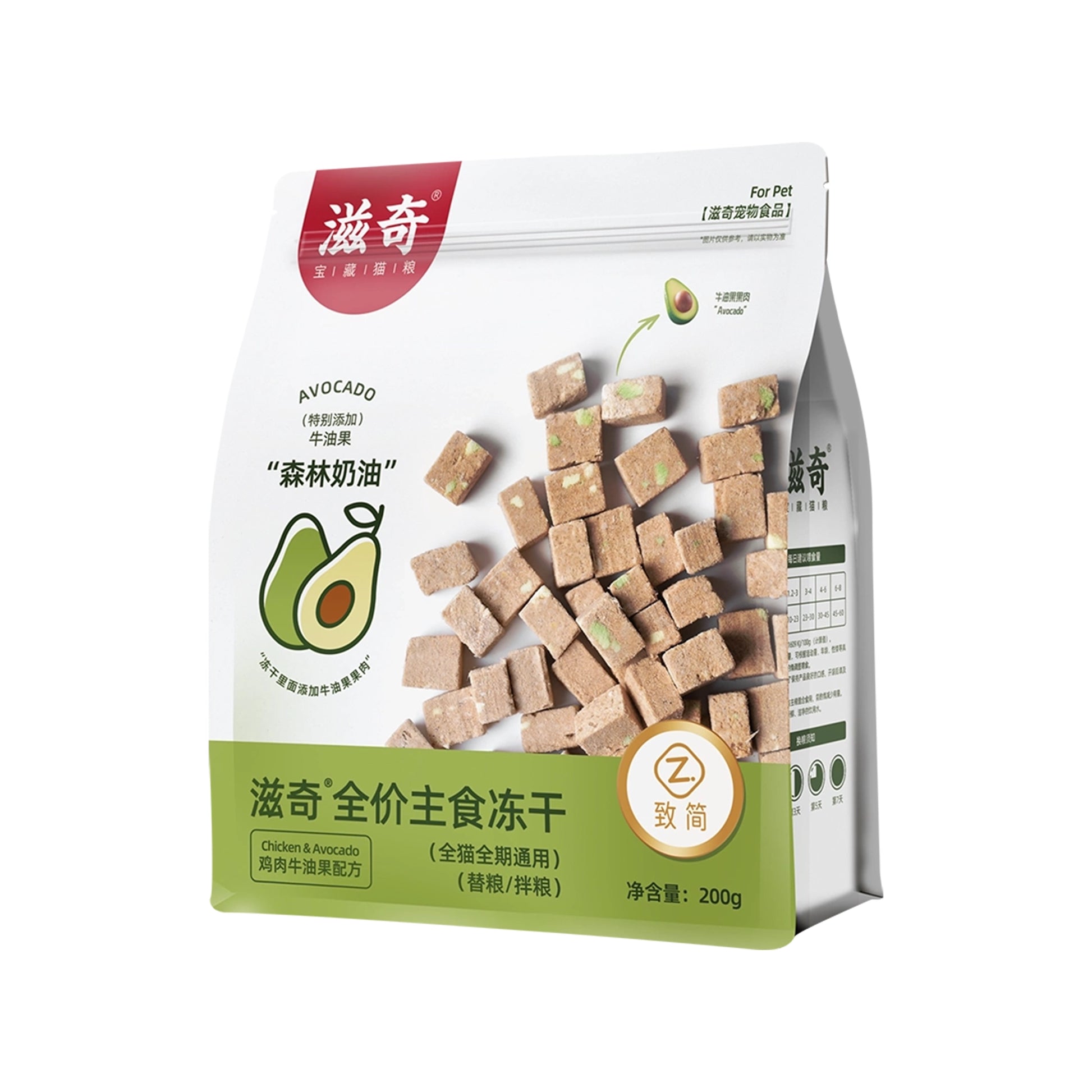 ZIIKY🐱Freeze Dried Complete Food Chicken & Avocado 200g